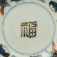 Imari Colored Small Bowl